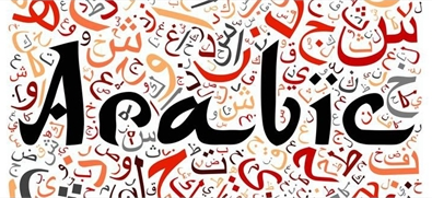 Picture for: Arabic: Modern Standard