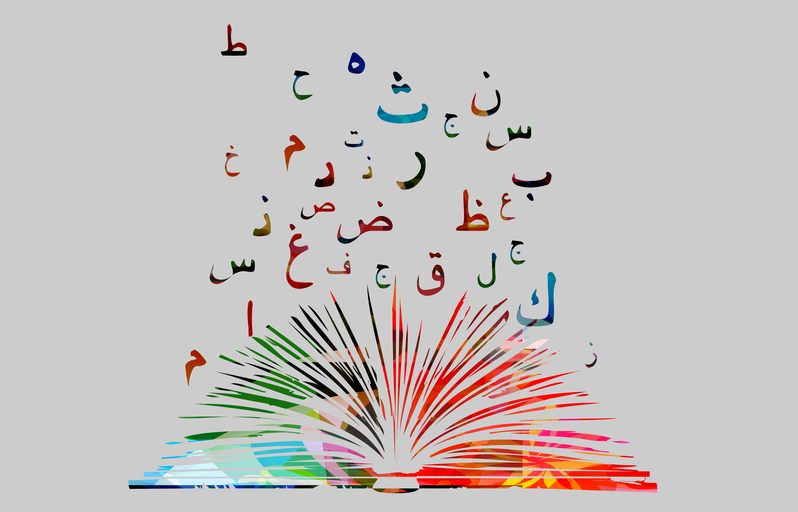Picture for: Arabic: Levantine Spoken