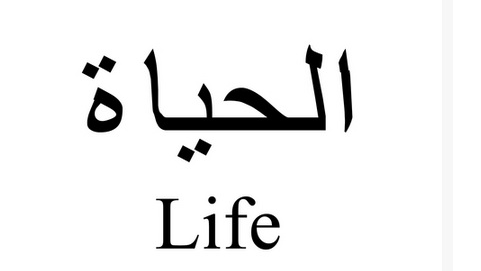 Course Parent-Child Arabic for Beginners image 1