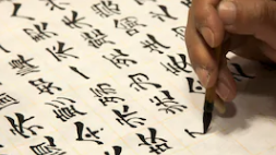Picture for Calligraphy: Chinese (Southwest)