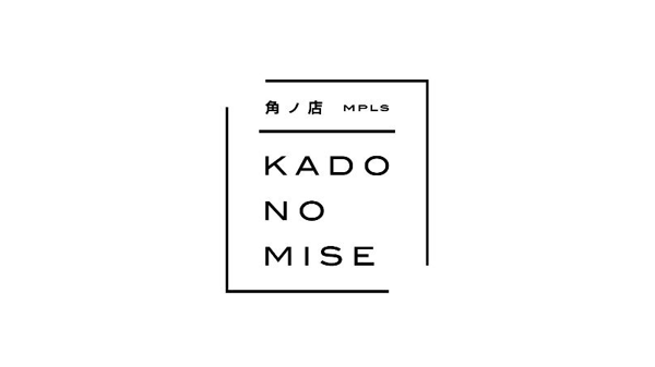 Course Kado no Mise Omakase Dining Experience with Chef Shigeyuki Furukawa image 2