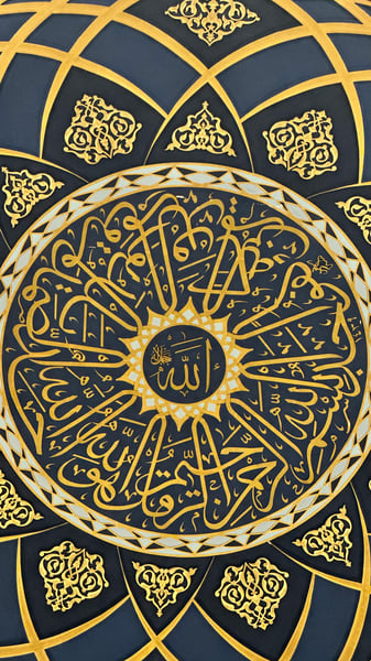 Picture for Know Your Muslim Neighbor - Intergenerational
