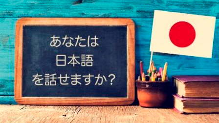 Picture for Japanese 1 - Online Course